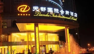 Чанша: Tiandu International Hotel