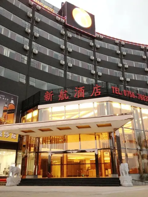 Zhuhai Xinhang Hotel — фото 3