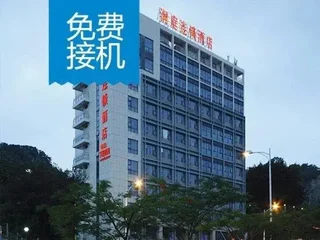 Сямынь: RunTing Hotel Xiamen International Ferry Terminals Nanshan