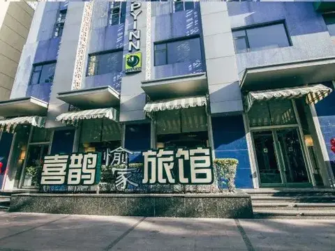 Чжэнчжоу: Zhengzhou Wenhua Road branch Happy Inn