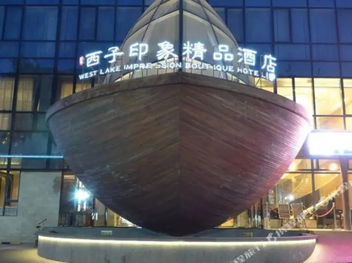 Лянфан: West Impression Boutique Hotel(廊坊西子印象精品酒店（市政府店）)