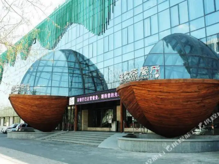 Лянфан: West Impression Boutique Hotel(廊坊西子印象精品酒店（市政府店）)