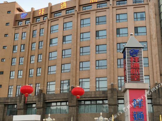 Чжанцзякоу: zhangjiakou Century Hotel