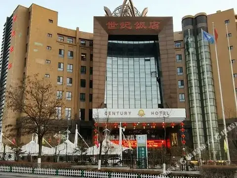 Чжанцзякоу: zhangjiakou Century Hotel