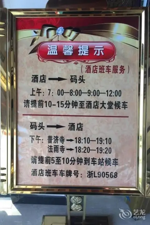 Чжоушань: Xiqi Tianxishe (Putuoshan Scenic Area)