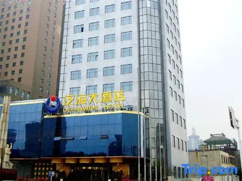 Вэйфан: Oceanwide Hotel