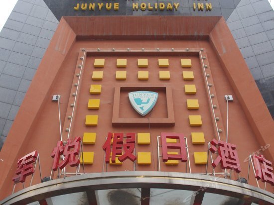 Ухань: Junyue Holiday Hotel - Wuhan
