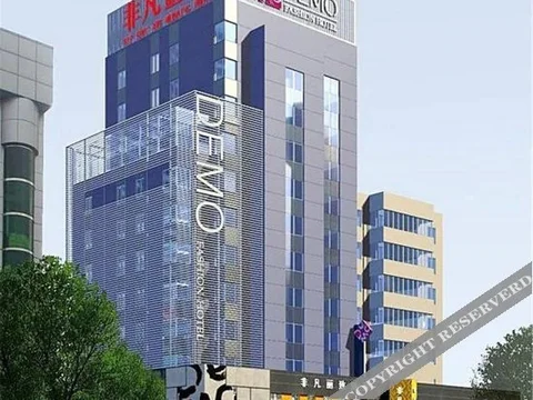 Ухань: 德莫风尚酒店(武汉大学店)