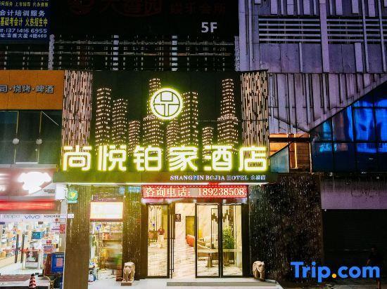 City Comfort Inn Shenzhen Longhua Bus Station Qinghu Metro Station — фото 2