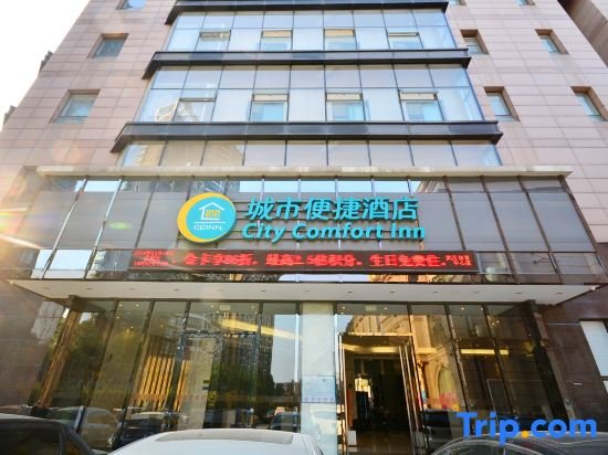 Ухань: City Comfort Inn (Wuhan Sports Center Dongfeng Company)