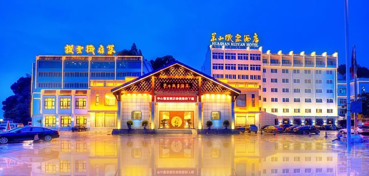 Хуаншань: Huanshan Huashan Huiyan Hotel