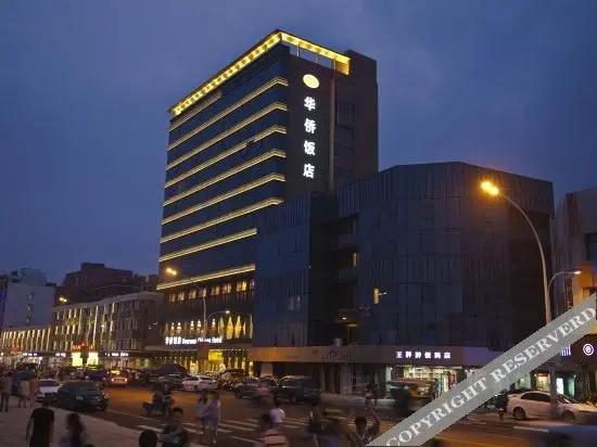 Чжоушань: Putuo Overseas Chinese Hotel
