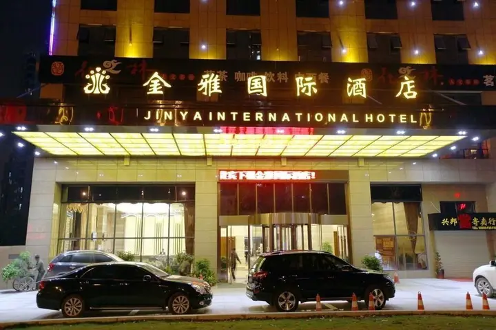 Чанша: Jinya International Hotel