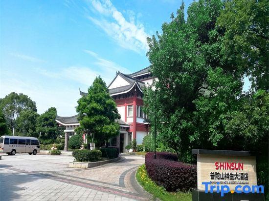 Чжоушань: Xiangsheng Grand Hotel & Resort Mountain Putuo