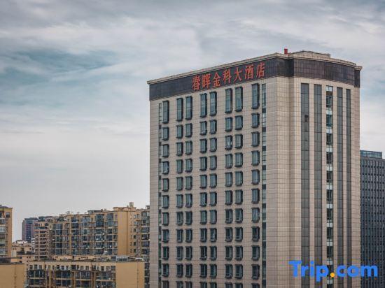 Шаоксинг: Chunhui Jinke Hotel