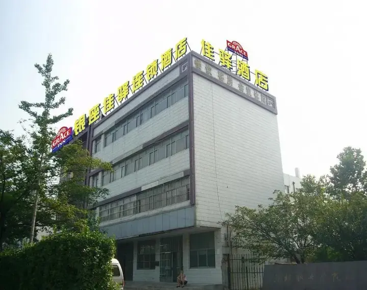 Вэйфан: Fuhua Hotel