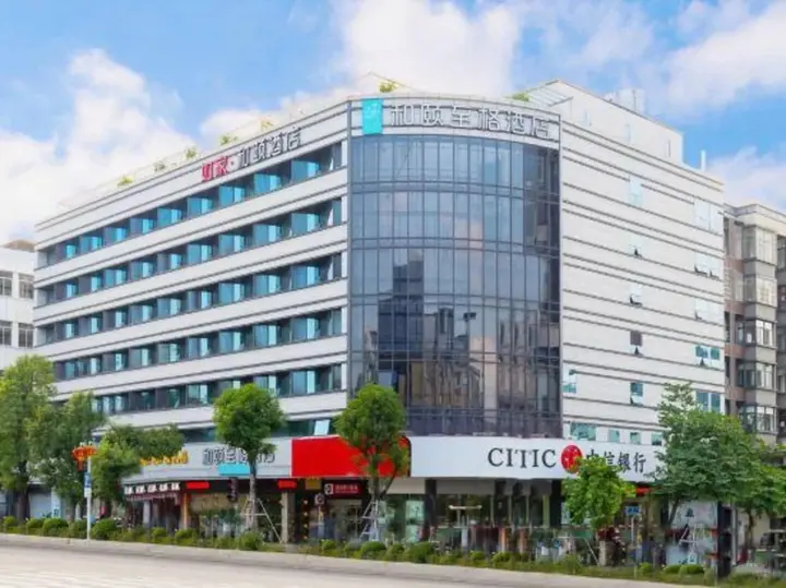 Фучжоу: Yitel Trend (Fuzhou Guping Road Provincial Government Pingshan Metro Station)