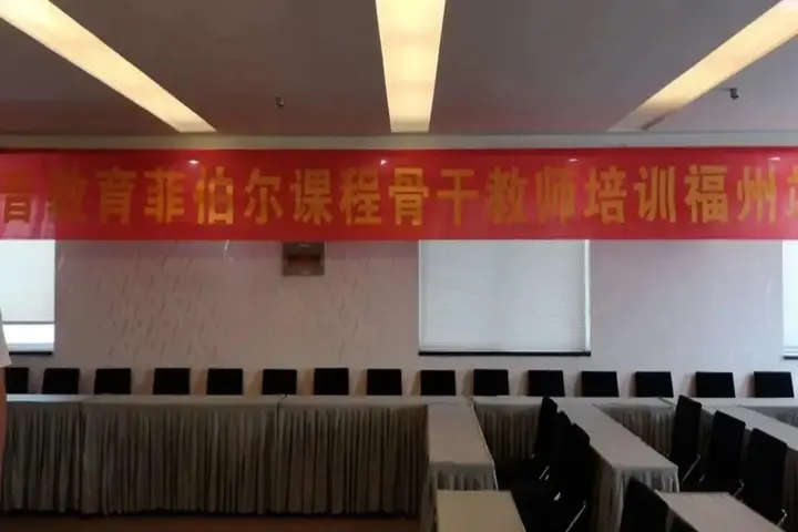 Фучжоу: Yitel Trend (Fuzhou Guping Road Provincial Government Pingshan Metro Station)