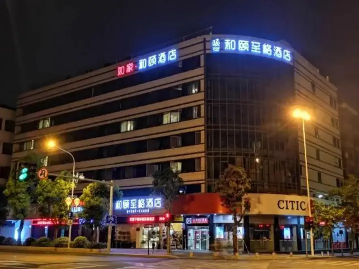 Фучжоу: Yitel Trend (Fuzhou Guping Road Provincial Government Pingshan Metro Station)