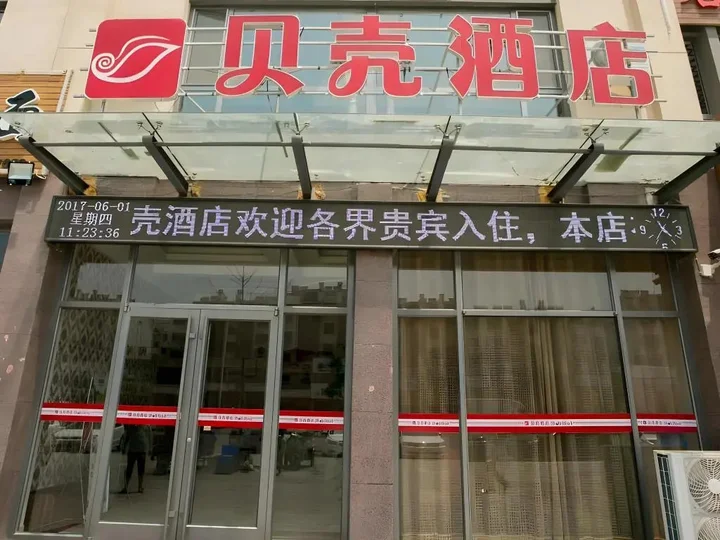 Вэйфан: Thank Inn Hotel Shandong Weifang Fangzi District Beihai Road