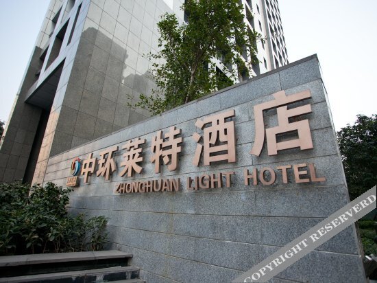 Чунцин: Zhonghuan Light Hotel Chongqing