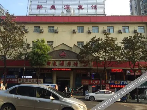 Шиянь: Shiyan Xinliangyuan Hotel