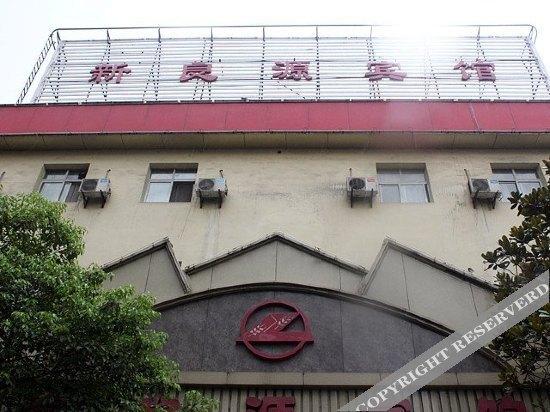 Шиянь: Shiyan Xinliangyuan Hotel