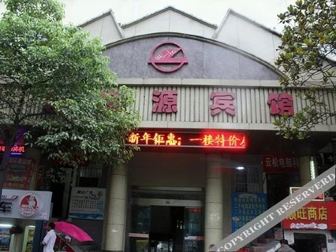 Шиянь: Shiyan Xinliangyuan Hotel