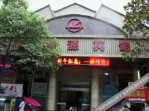Шиянь: Shiyan Xinliangyuan Hotel