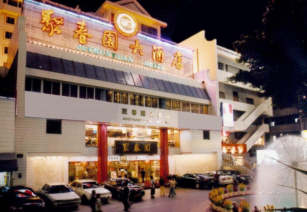 Ju Chun Yuan Hotel — фото 3