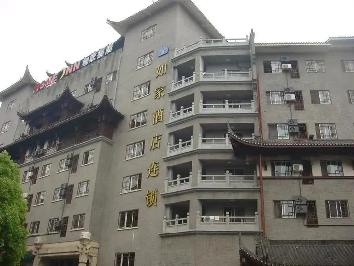 Home Inn Zhangjiajie Dayong Fucheng — фото 5