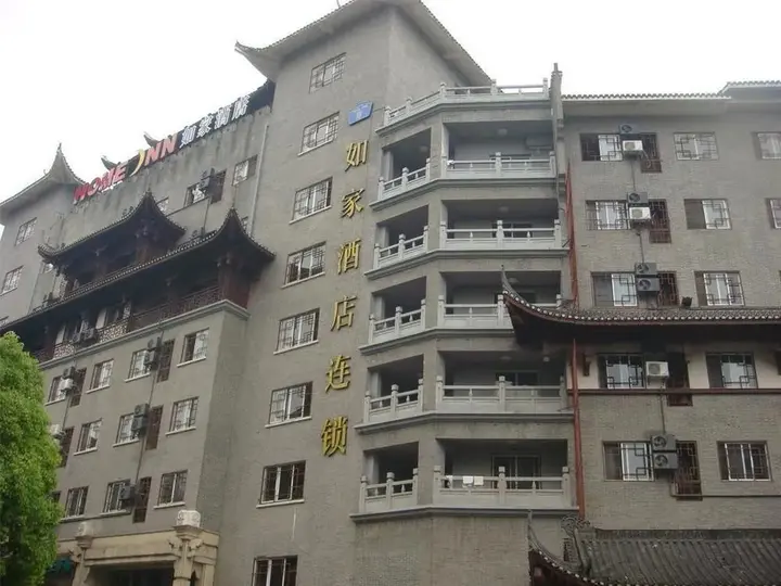 Чжанцзяцзе: Home Inn Zhangjiajie Dayong Fucheng