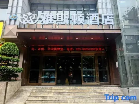 Чунцин: Chongqing Weistdun Hotel