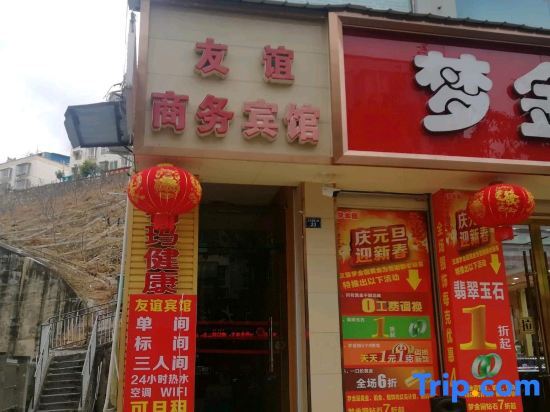 Яань: Ya'an Youyi Business Inn