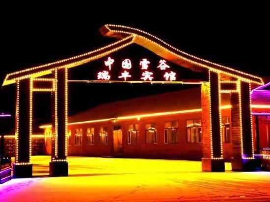 Харбин: Ruifeng Hotel