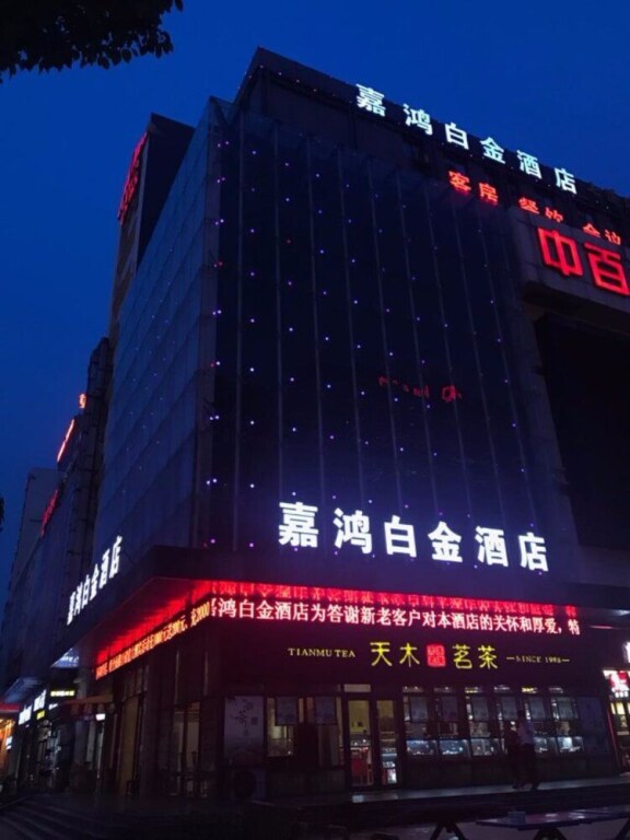 Ухань: Lavande Hotel·Wuhan Changgang Road