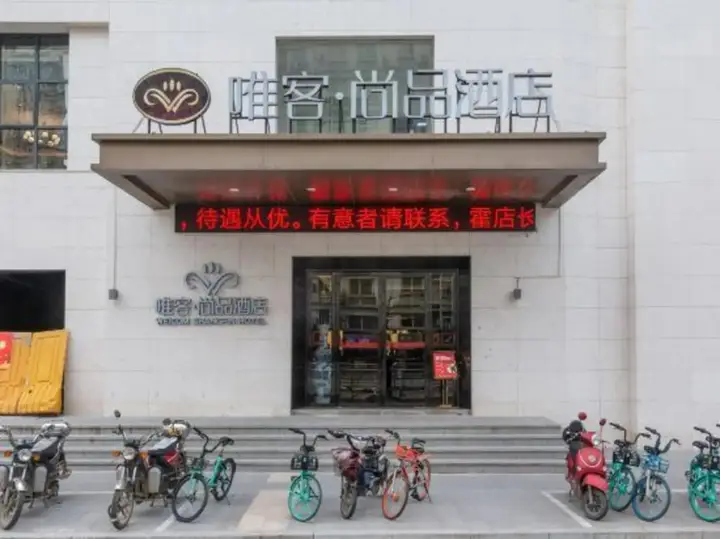 Weike Express Inn Nanchang Railway Station — фото 4