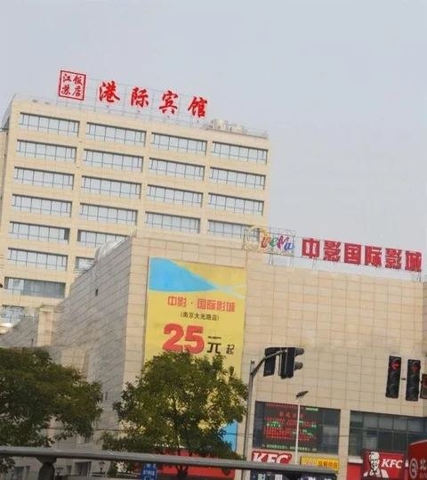 Нанкин: Gangji Hotel - Nanjing