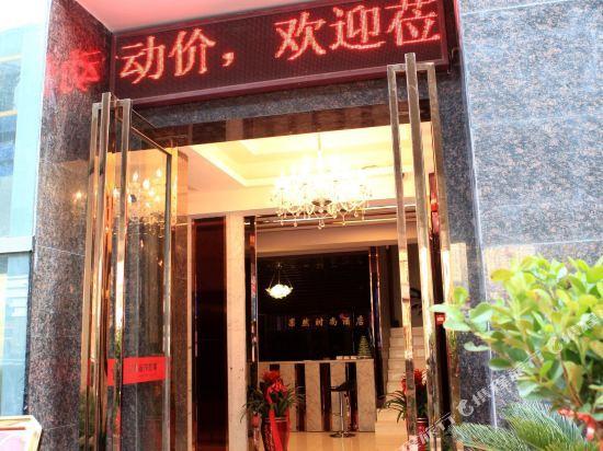 Ухань: Wuhan Guoran Fashion Hotel