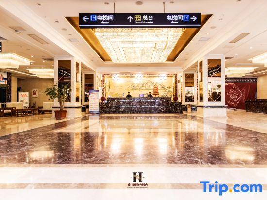 Хуайань: Xiangjiang International Hotel