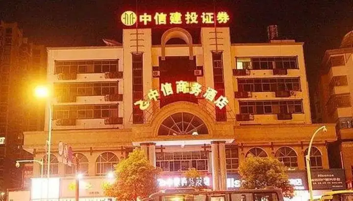 Zhangjiajie Zhongxin Business Hotel — фото 1