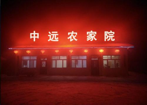 Харбин: Yabuli Ski Resort Farm Stay