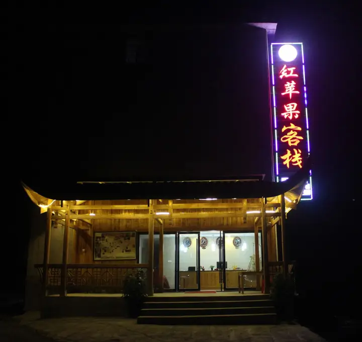 Red Apple Inn — фото 6