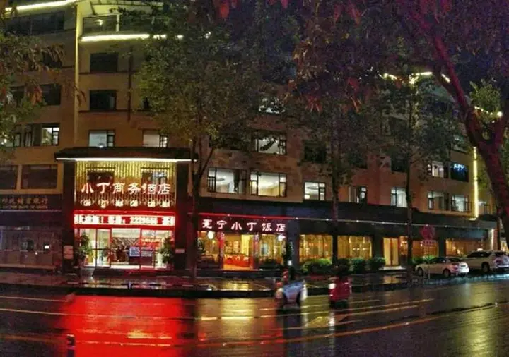 Сичан: Xichang Xiaoding Business Hotel