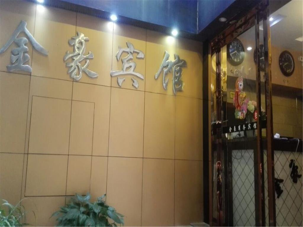Neijiang: Neijiang Jinhao Inn
