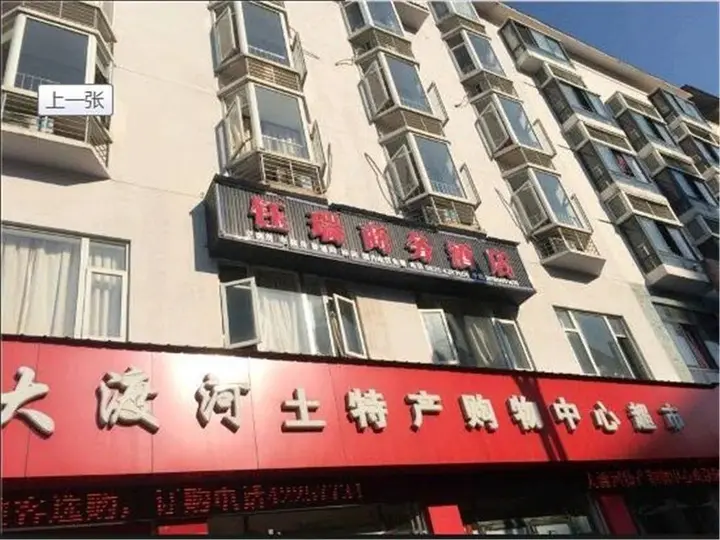 Яань: Yurui Business Hotel