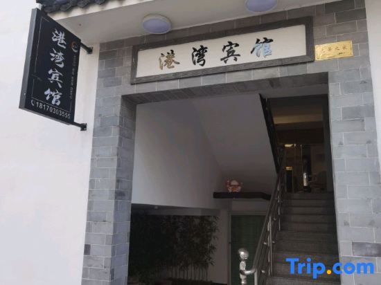 Шанграо: Wuyuan Gangwan Inn
