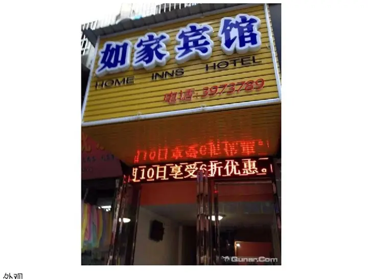 Ruchang Express Inn — фото 3