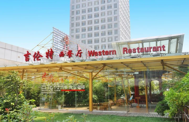 Цзинин: JingHang Holiday Hotel