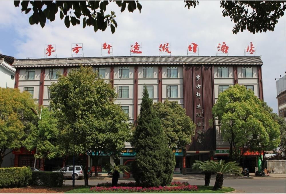 Dongfang Xuanyi Holiday Hotel — фото 1